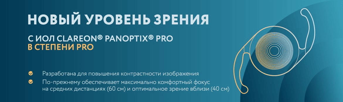 Новый уровень зрения
