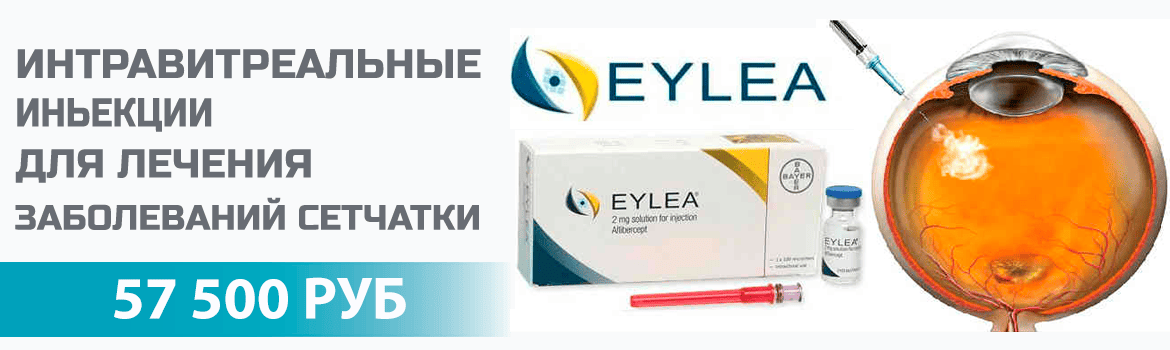 EYLEA